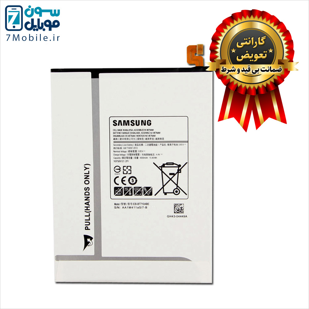 باتری-اصلی-تبلت-سامسونگ-Samsung-Galaxy-Tab-S2-8.0-T710_T715_T719-با-6-ماه-گارانتی1