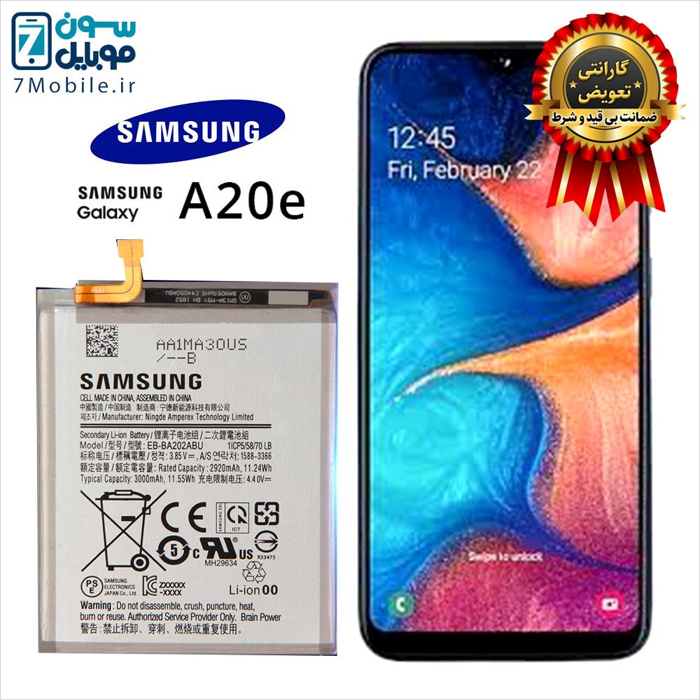 باتری-اصلی-سامسونگ-Samsung-Galaxy-A20e-با-6-ماه-گارانتی