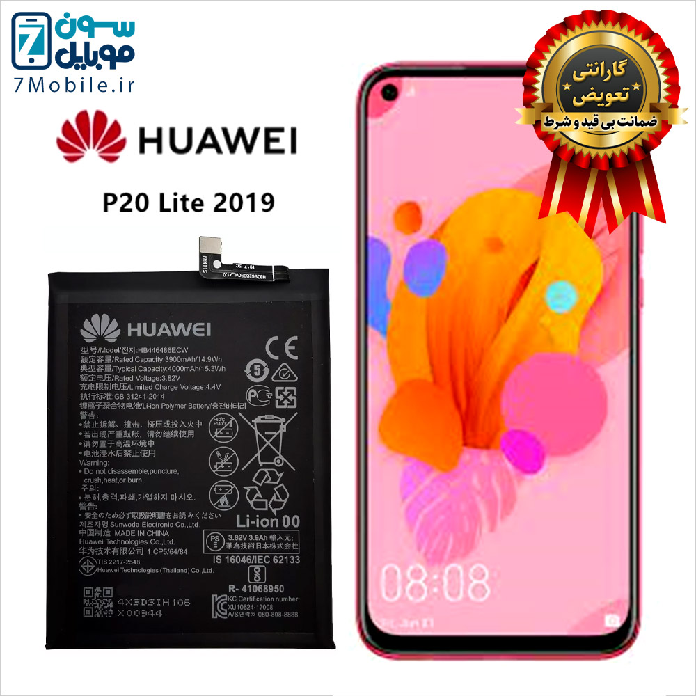 باتری-اصلی-هواوی-HUAWEI-P20-LITE-2019-با-6-ماه-گارانتی