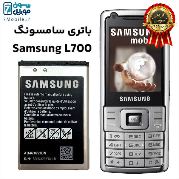 باتری اصلی سامسونگ Samsung L700 با 6 ماه گارانتی